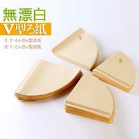 远岸 咖啡滤纸 无漂白原木V60滴漏美式咖啡机手冲壶滤杯通用过滤纸
