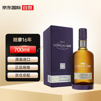 LONGMORN 朗摩 16年 苏格兰 单一麦芽威士忌 洋酒 700ml