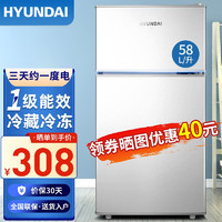 HYUNDAI 现代影音 韩国现代（HYUNDAI）双门冰箱 58L/升 银色