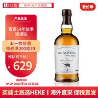 苏格兰百富（The Balvenie）12年14年15年16年泥煤味 单一麦芽苏格兰威士忌有码磨码随机 14年泥煤味 700ml】