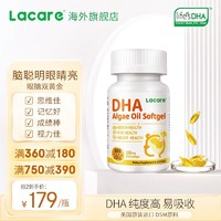 Lacare 乐佳善优 婴幼儿童海藻油dha 45粒