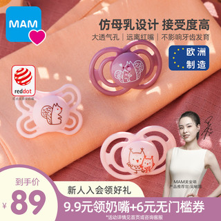 MAM 美安萌 Perfect系列 701436 安抚奶嘴 日用款 灰色企鹅 6月+