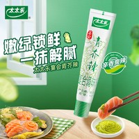 天猫U先：太太乐 尝鲜调味组合青芥辣 43g+三鲜鸡精 40g+蔬之鲜 40g