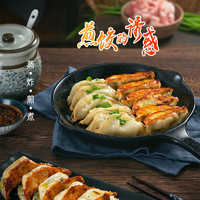 今三麦 蒸饺煎饺锅贴蒸 蒸猪肉香菇*2（100个） 1kg