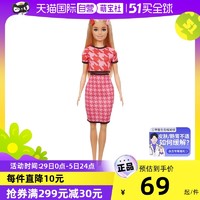 Barbie 芭比 娃娃套装女孩衣服玩具礼物连衣裙GRB59水果公主时尚