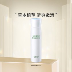 HERBORIST 佰草集 肌本清源化妆水 150ml