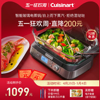 Cuisinart 美膳雅 电蒸锅多功能家用智能玻璃蒸汽锅5L大容量蒸菜