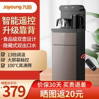 Joyoung 九阳 [旗舰店新品]九阳(Joyoung)茶吧机 家用多功能 智能遥