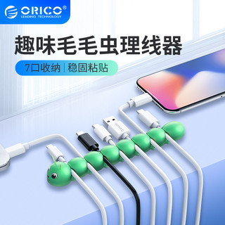 ORICO 奥睿科 桌面理线器电脑线数据线固定器收纳可爱毛毛虫束线管