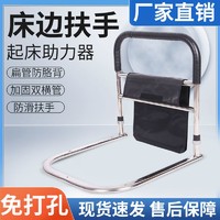 cybex 老人床起身扶手 起床助力器 成人床边护栏起床借力器免打孔