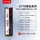 Great Wall 长城 GT70固态硬盘 2TB PCIe 4.0 X4接口