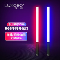 LUXCEO 乐士欧 Q508A手持补光灯棒灯便携全彩RGB可调双色温直播录像外拍摄影灯网红冰灯