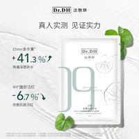 Dr.DH 达肤妍 补水保湿b5面膜 5片装