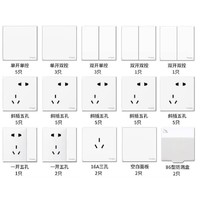施耐德电气 皓呈系列 开关插座面板套装 47只装