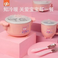 gb 好孩子 儿童餐具宝宝不锈钢注水保温碗婴儿带盖辅食碗