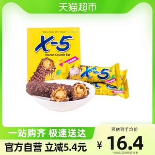 X5 韩国X-5夹心巧克力代餐能量棒144g香蕉味抗饿糖果（代可可脂）