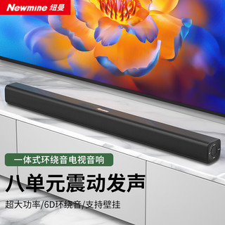 Newmine 纽曼 U5 家庭影院 电视音响回音壁 客厅家用条形壁挂无线蓝牙音箱低音炮立体环绕声