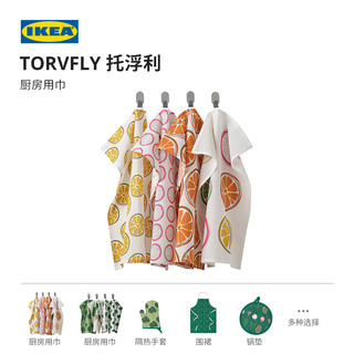 IKEA宜家TORVFLY托浮利厨房用巾围裙隔热手套隔热垫锅垫现代