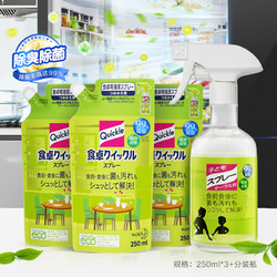 Kao 花王 日本进口冰箱清洁剂250ml*3袋（赠喷雾瓶）