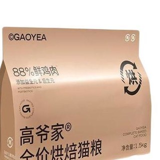 GAOYEA 高爷家 全价低温烘焙猫粮 1.5kg（赠 试吃50g+猫条5支+冻干1罐）