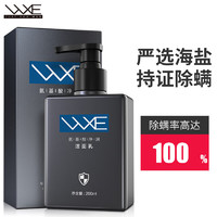 WXE 除螨洗面奶200ml 男士控油抗痘洗面奶男 去黑头死皮去角质慕斯洗脸 氨基酸补水保湿收缩毛孔洁面乳