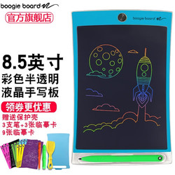 boogie board 美国Scribble彩色儿童电子手绘板 （送内胆包-手写笔-电池）