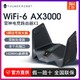 ThundeRobot 雷神 银翼X3 千兆端口 无线wifi6 5根高增益天线 2.4G 电竞路由器