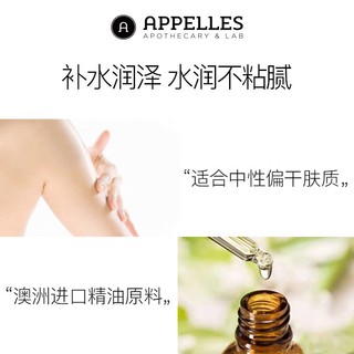 沙棘精华润肤乳澳洲Appelles精油滋润柔嫩补水香体身体乳旅行便携