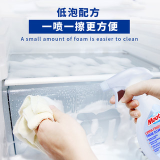 Mootaa 膜太 冰箱清洁剂除臭祛味除味剂消毒杀菌清洗剂家用250ml1瓶