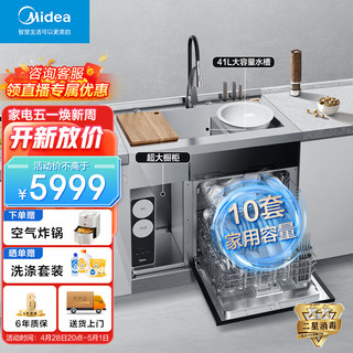 Midea 美的 XQ01 嵌入式洗碗机 10套