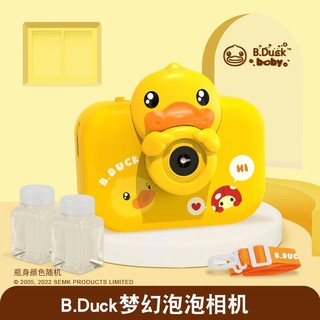 B.Duck 小黄鸭吹泡泡机儿童全自动ins网红少女心泡泡照相机手持玩具