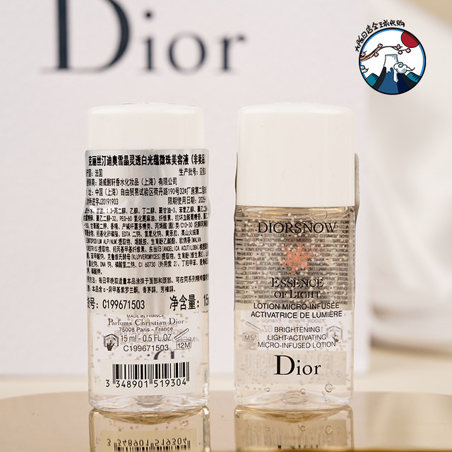 Dior 美容液