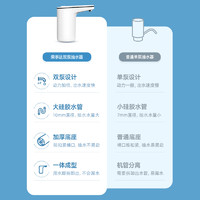 荣事达桶装水抽水器电动压水器纯净大桶取水器饮水机自动上水器吸