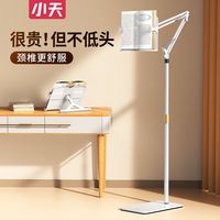 熊五 小天落地阅读支架书架读书架升降夹书懒人儿童桌面看书神器支书架