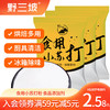 野三坡 食用小苏打粉500g*5袋 清洁去污冲洗牙齿厨房清洗果蔬烘焙原料