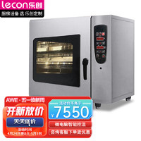 Lecon 乐创 商用全自动热风智能烤炉大容量烤鸭烤鸡炉多功能一体式烤炉 CY-350D