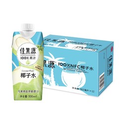 佳果源 100%NFC椰子水500ml*12瓶 整箱装