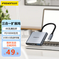 品胜（PISEN）Type-C转HDMI转接头苹果电脑笔记本扩展USB-C坞分线器PD快充华为小米投屏投影显示器连接器