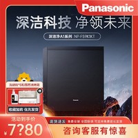 Panasonic 松下 洗碗机嵌入式15套A1系列 135℃