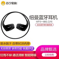 Newsmy 纽曼 MP3播放器 Q16 8G 黑色 颈挂入耳式 无线蓝牙耳机 防水跑步运动MP3音乐播放器 一体耳机