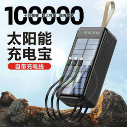 太阳能大容量户外充电宝 黑色 50000毫安