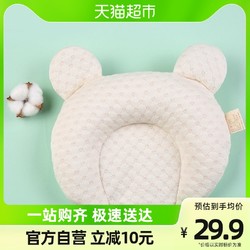 Nan ji ren 南极人 包邮婴儿定型枕头0到6个月以上宝宝新生儿矫纠正防偏头夏季透气