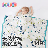 kub 可优比 婴儿毯子竹棉纱布毯竹纤维四层盖毯新生宝宝空调被盖被