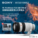 SONY 索尼 [少量到货]Sony/索尼FE 70-200mm F2.8 GM II全画幅远射G大师镜头