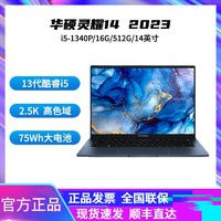 ASUS 华硕 灵耀14 13代酷睿i5 2.5K高色域IPS屏轻薄便携笔记本电脑