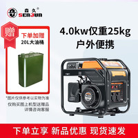 久森农庄 森久 汽油发电机4KW变频220V迷你小型家用户外移动充电便携式 4.0千瓦变频手启动 纯汽油
