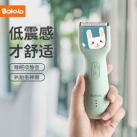 Bololo 波咯咯 宝宝剃头理发器静音吸发婴儿电动家用防水超低音剪发神器