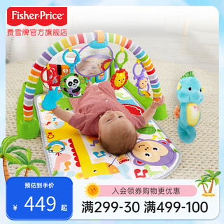 Fisher-Price 优选安抚礼盒宝宝琴琴健身器安抚声光小海马玩具