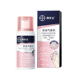 BAYER 拜耳 杀虫气雾剂 36ml