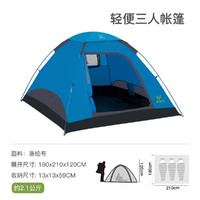 V-CAMP 威野营 轻量手搭三人帐篷户外便携式折叠露营装备